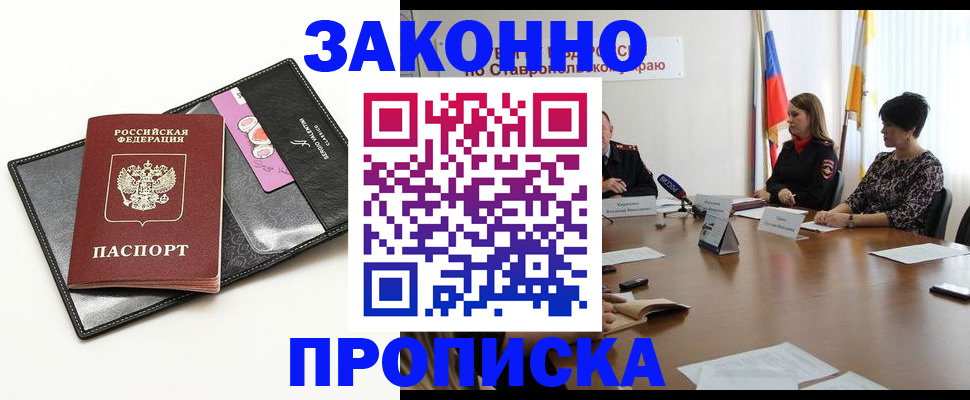 временная регистрация для всех в Кировграде