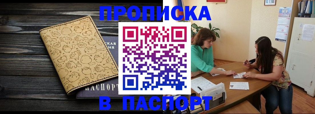 временная регистрация для всех в Кировграде